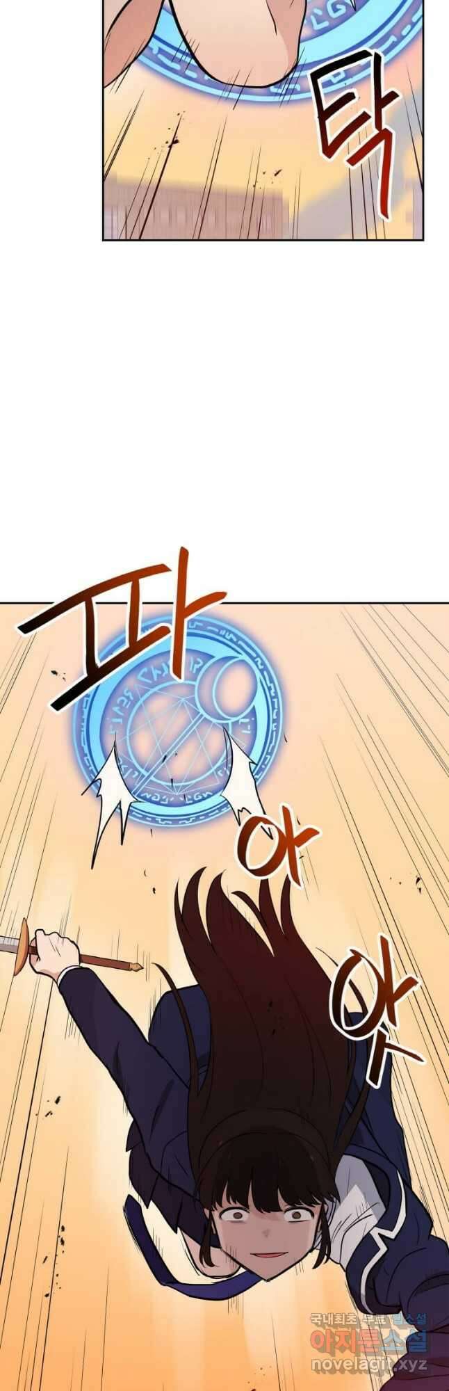 내 행운은 만렙이다 46화 11