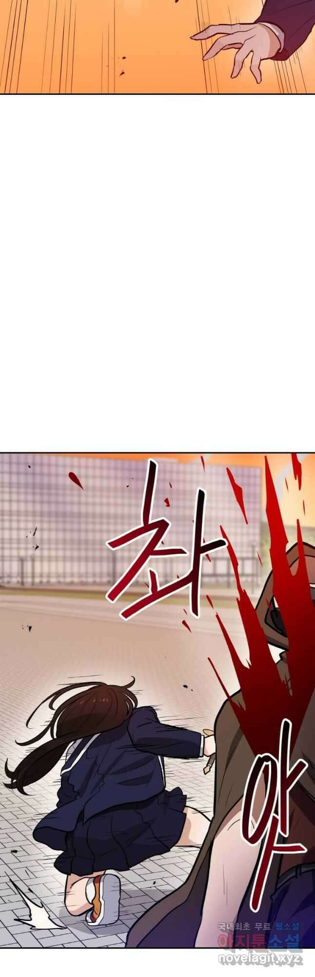 내 행운은 만렙이다 46화 12
