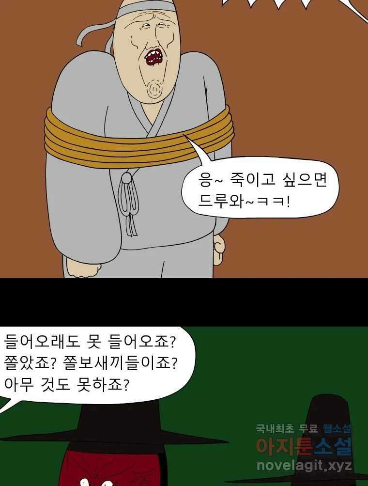 금수친구들 시즌3 46화 남생 가족 탈출 작전(3) 4