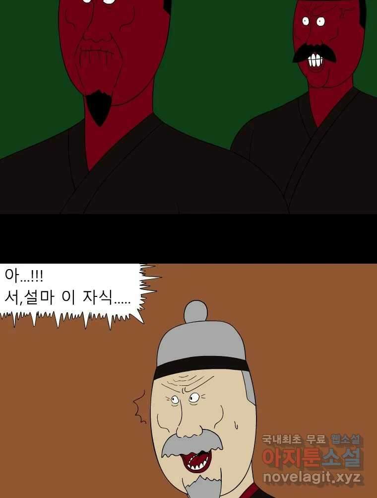 금수친구들 시즌3 46화 남생 가족 탈출 작전(3) 5
