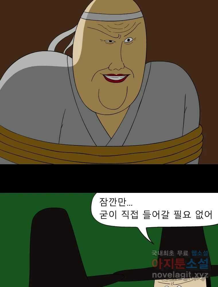 금수친구들 시즌3 46화 남생 가족 탈출 작전(3) 10