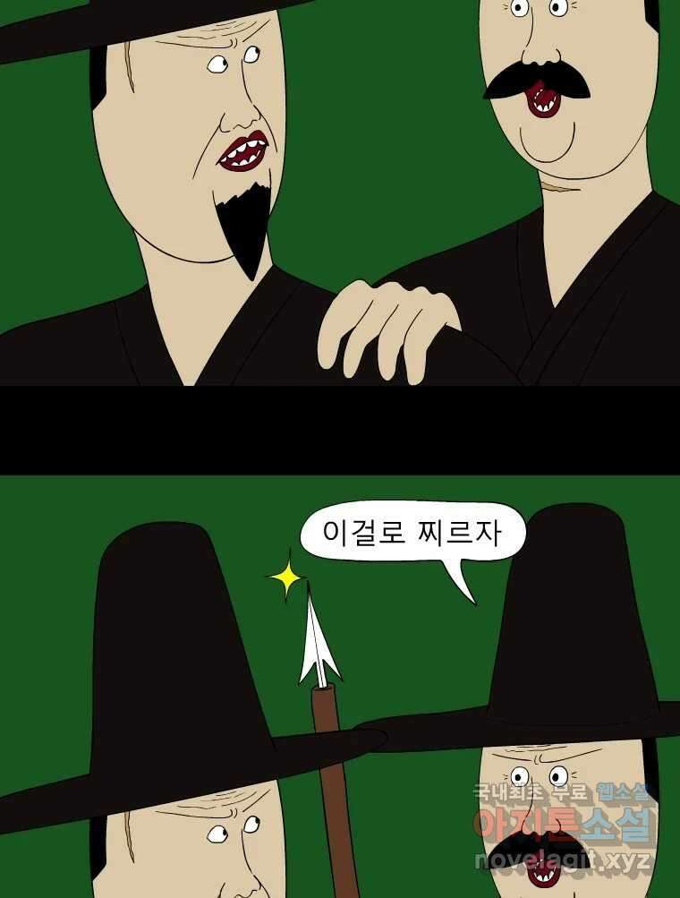 금수친구들 시즌3 46화 남생 가족 탈출 작전(3) 11