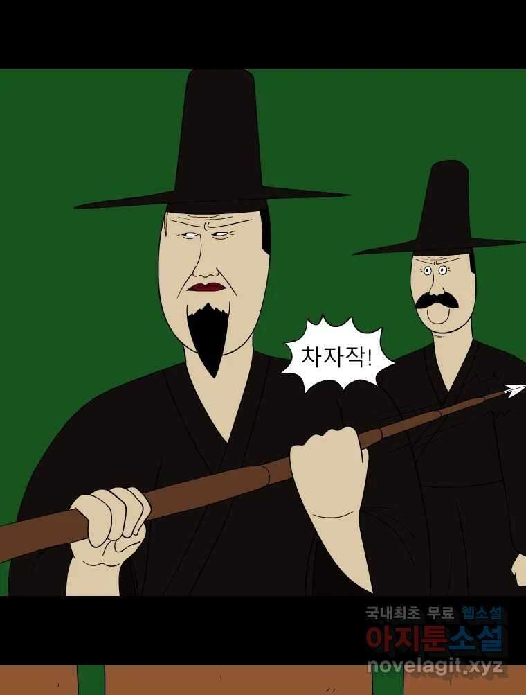 금수친구들 시즌3 46화 남생 가족 탈출 작전(3) 14