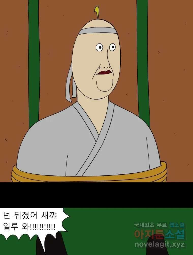 금수친구들 시즌3 46화 남생 가족 탈출 작전(3) 15
