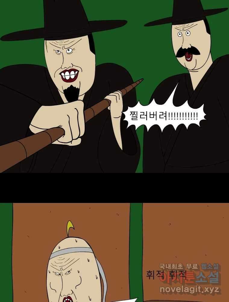금수친구들 시즌3 46화 남생 가족 탈출 작전(3) 16