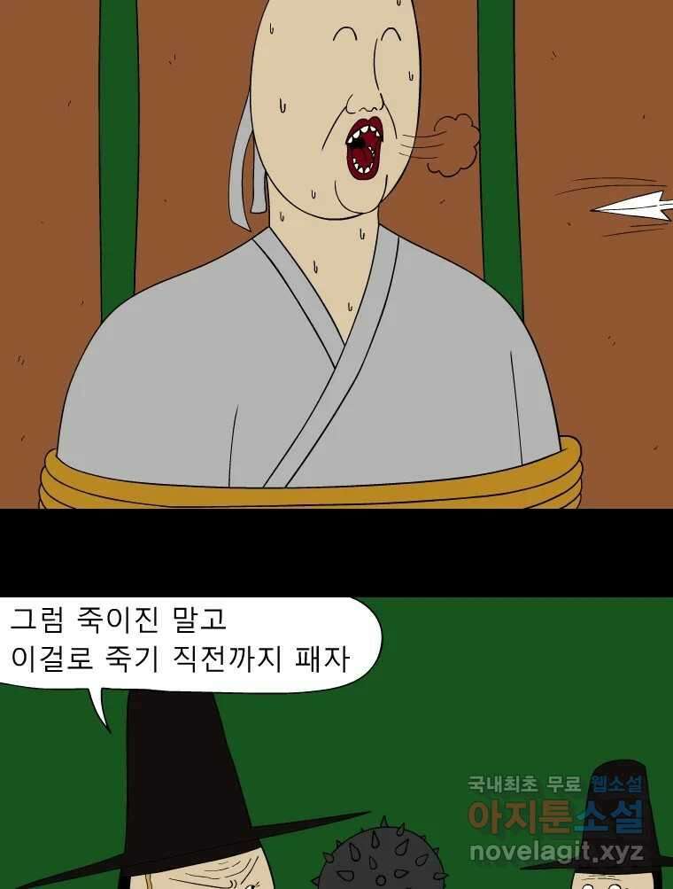 금수친구들 시즌3 46화 남생 가족 탈출 작전(3) 22