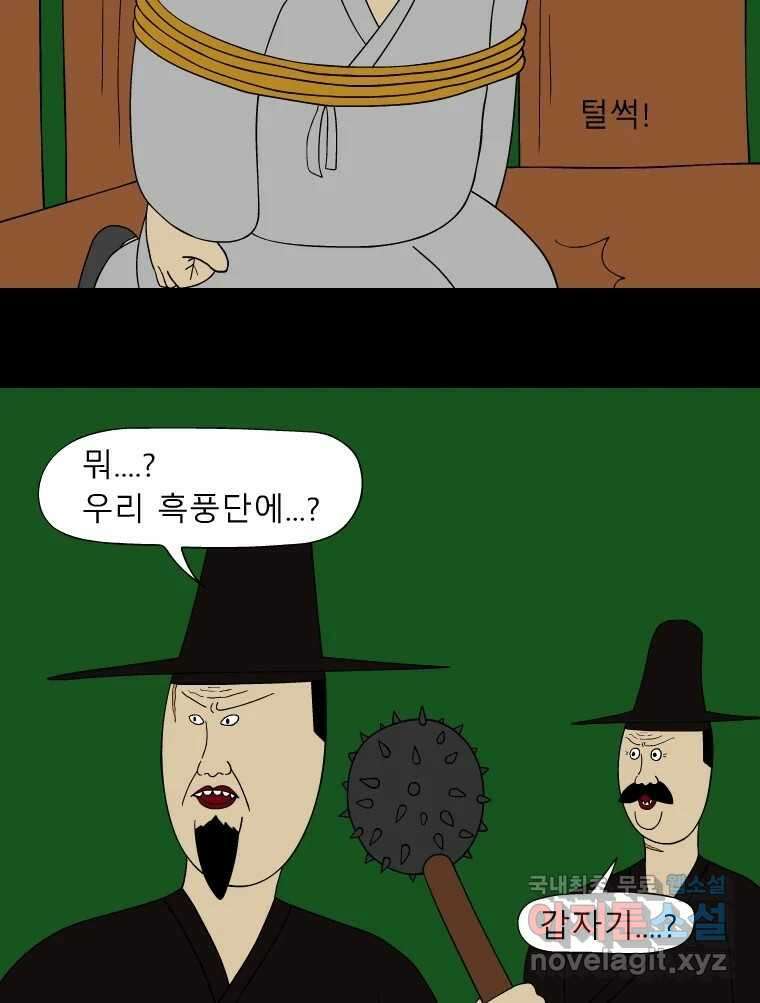 금수친구들 시즌3 46화 남생 가족 탈출 작전(3) 24