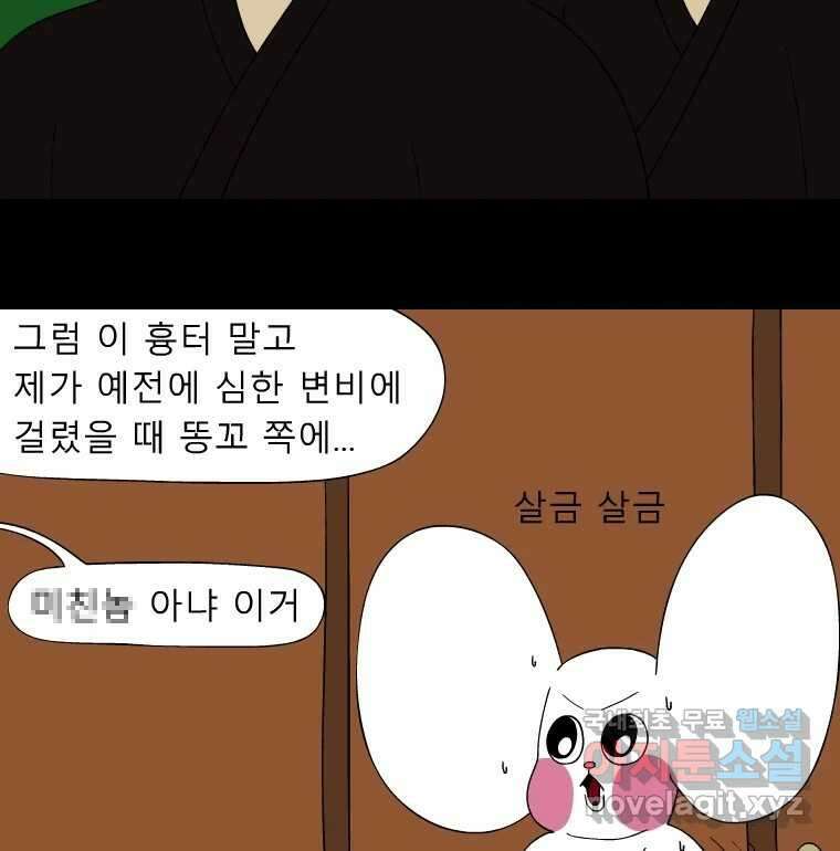 금수친구들 시즌3 46화 남생 가족 탈출 작전(3) 34