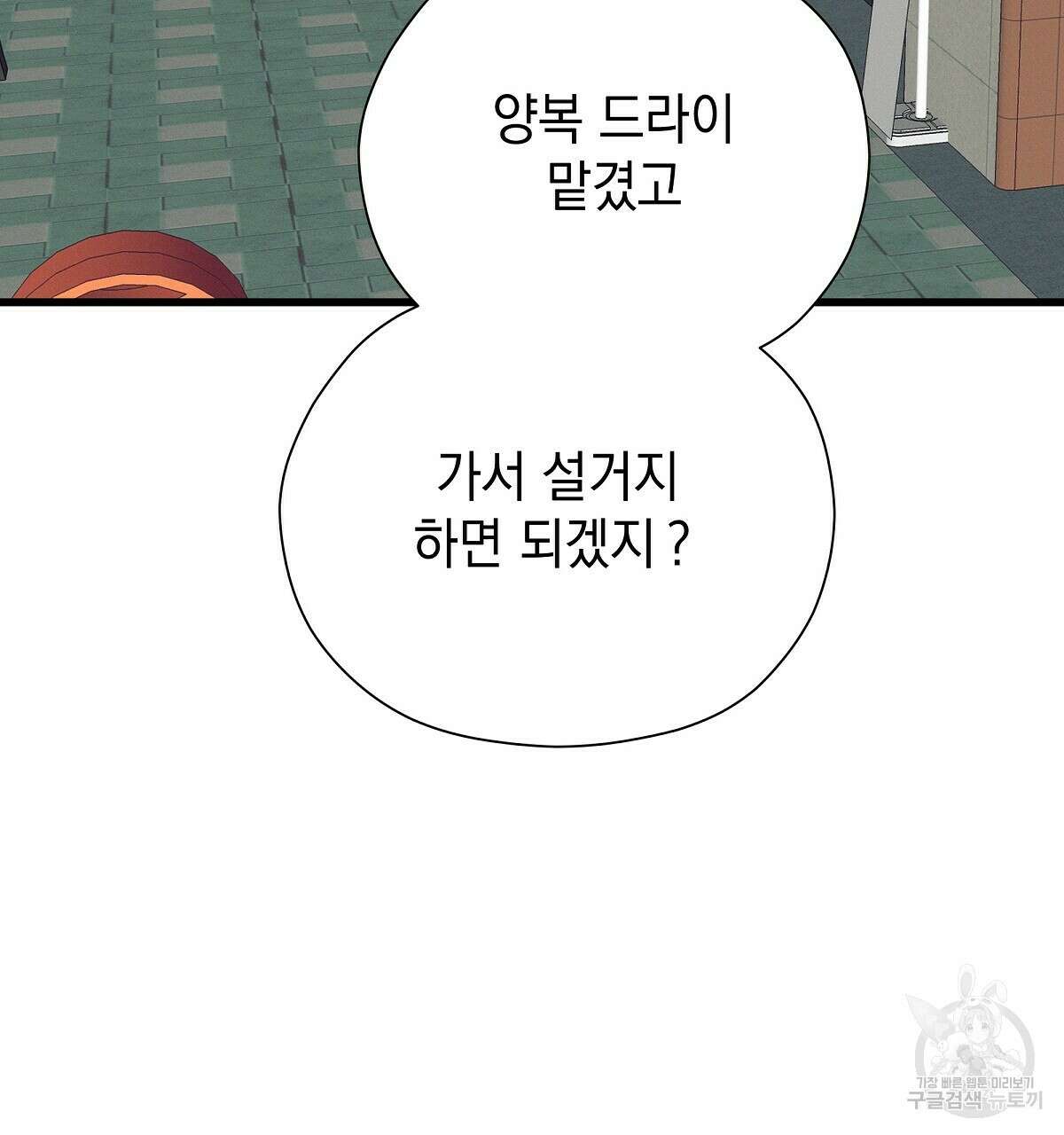 티파니에서 모닝 키스를 26화 2
