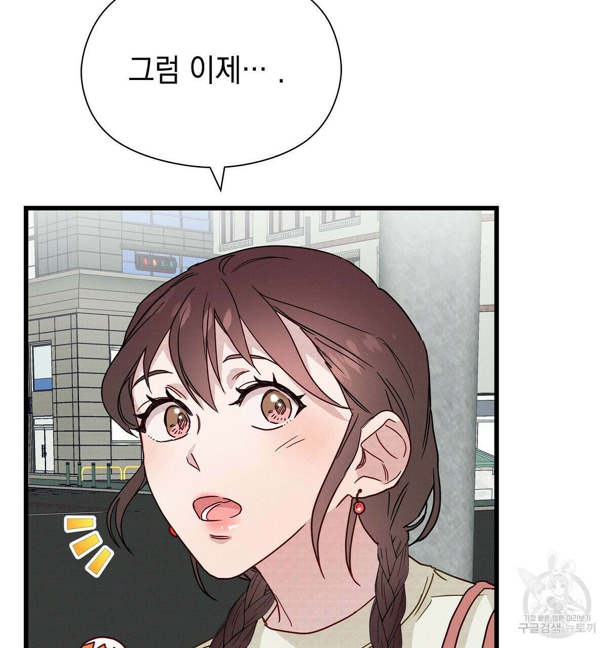 티파니에서 모닝 키스를 26화 4