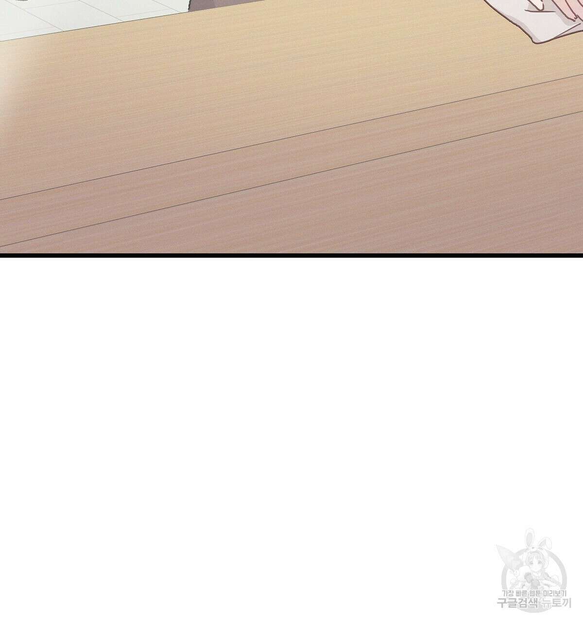 티파니에서 모닝 키스를 26화 8