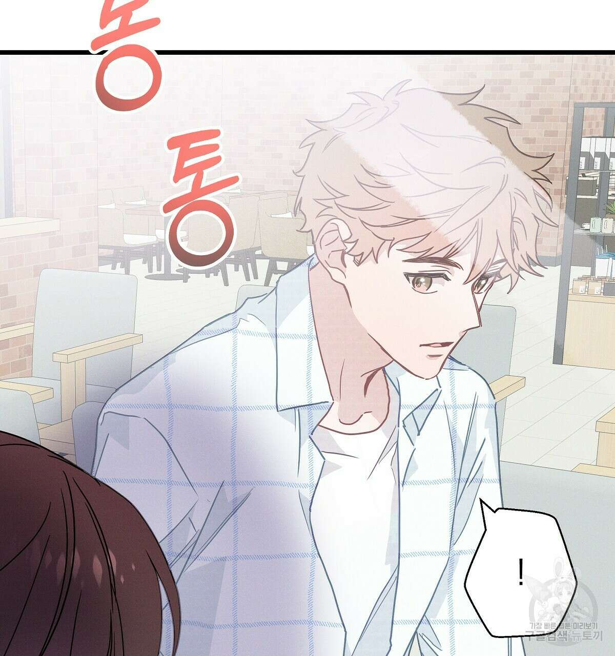 티파니에서 모닝 키스를 26화 10