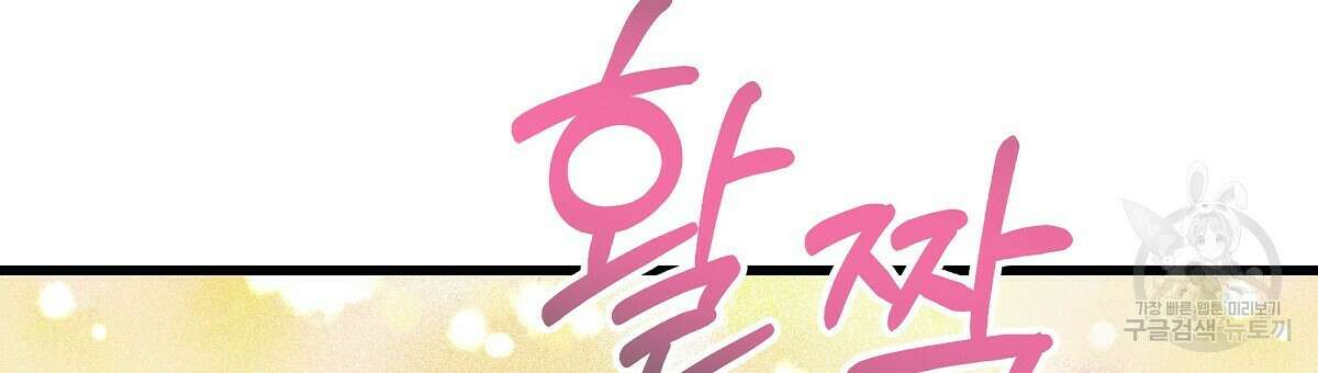 티파니에서 모닝 키스를 26화 12