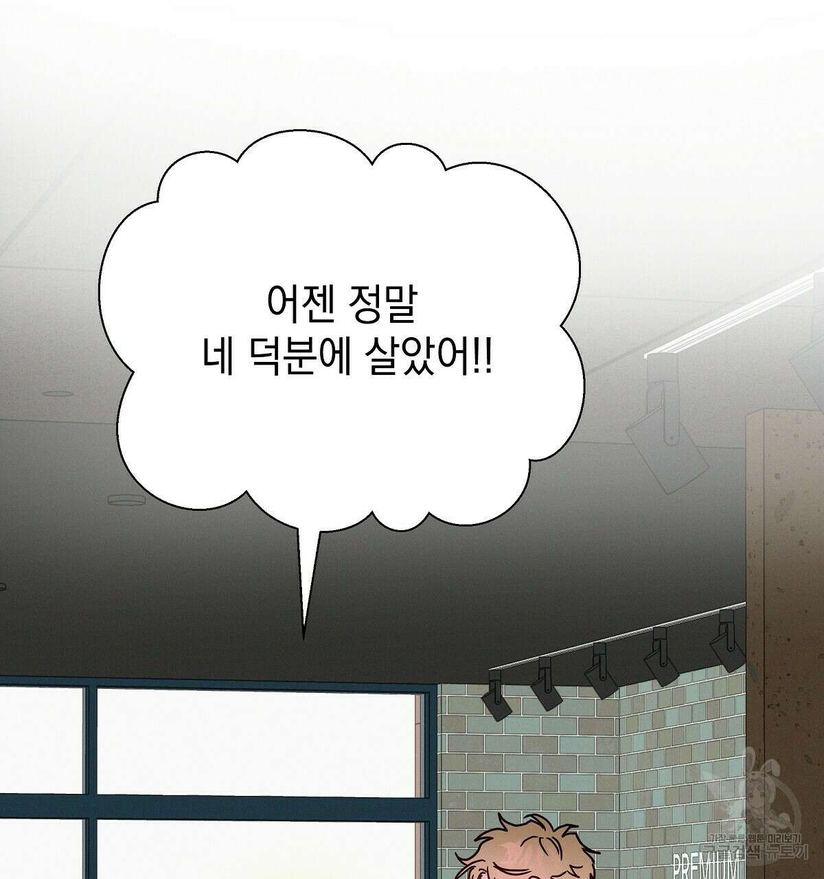 티파니에서 모닝 키스를 26화 22