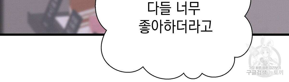 티파니에서 모닝 키스를 26화 24
