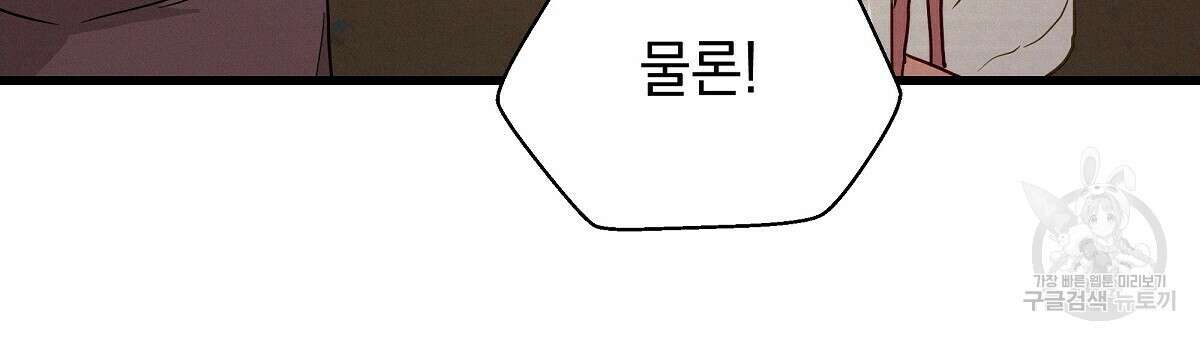 티파니에서 모닝 키스를 26화 27