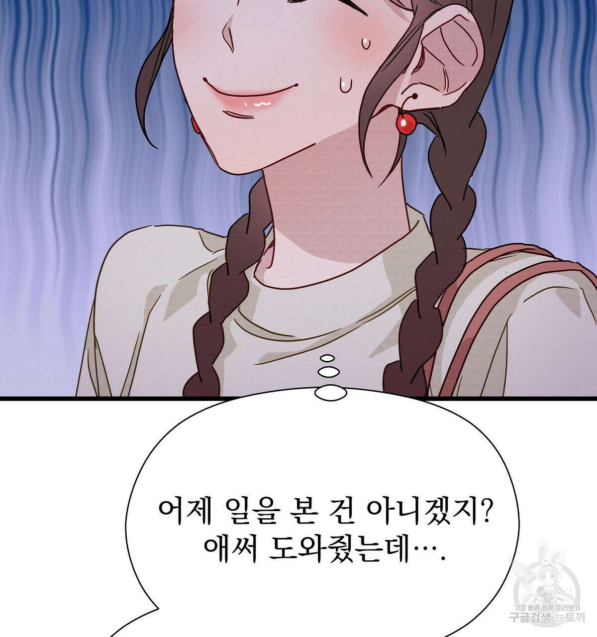 티파니에서 모닝 키스를 26화 29
