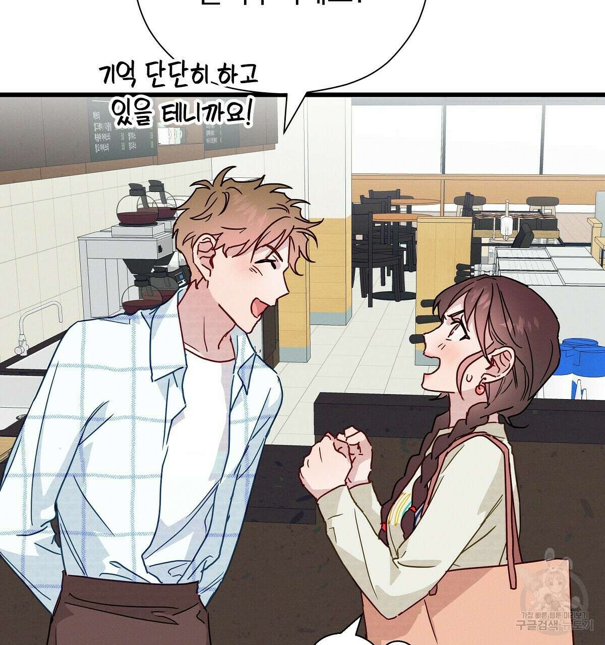 티파니에서 모닝 키스를 26화 35