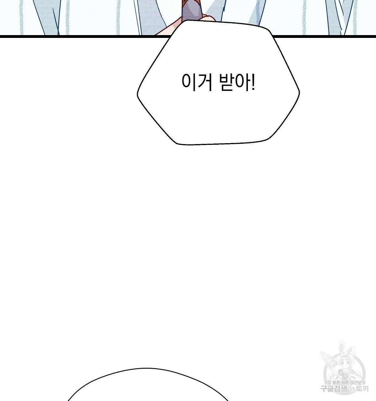 티파니에서 모닝 키스를 26화 40