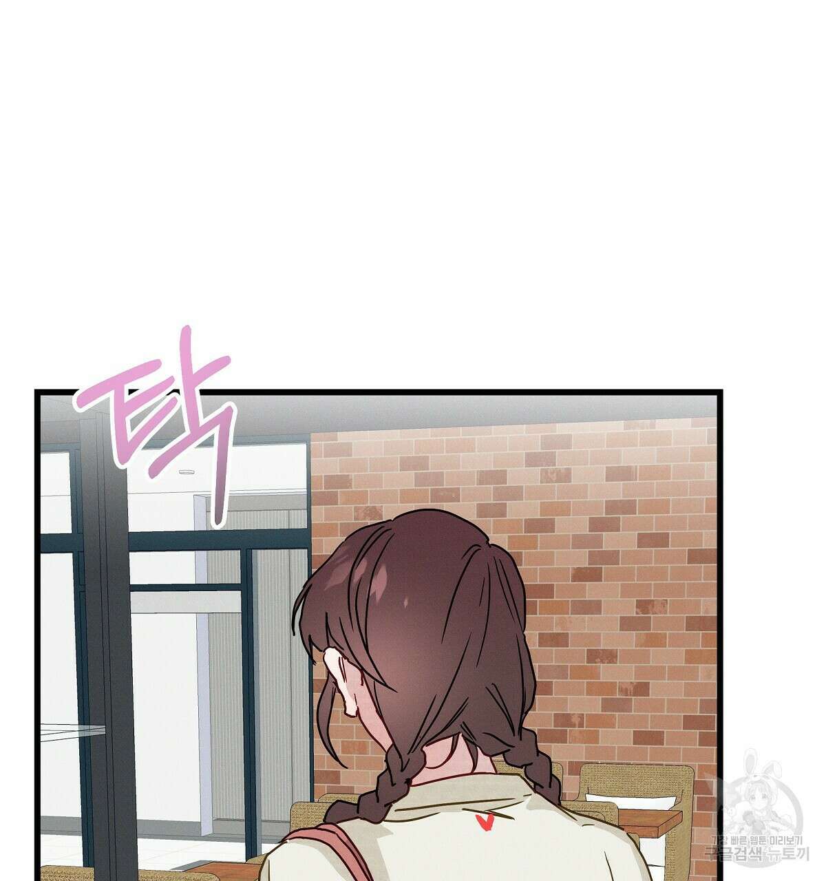 티파니에서 모닝 키스를 26화 50
