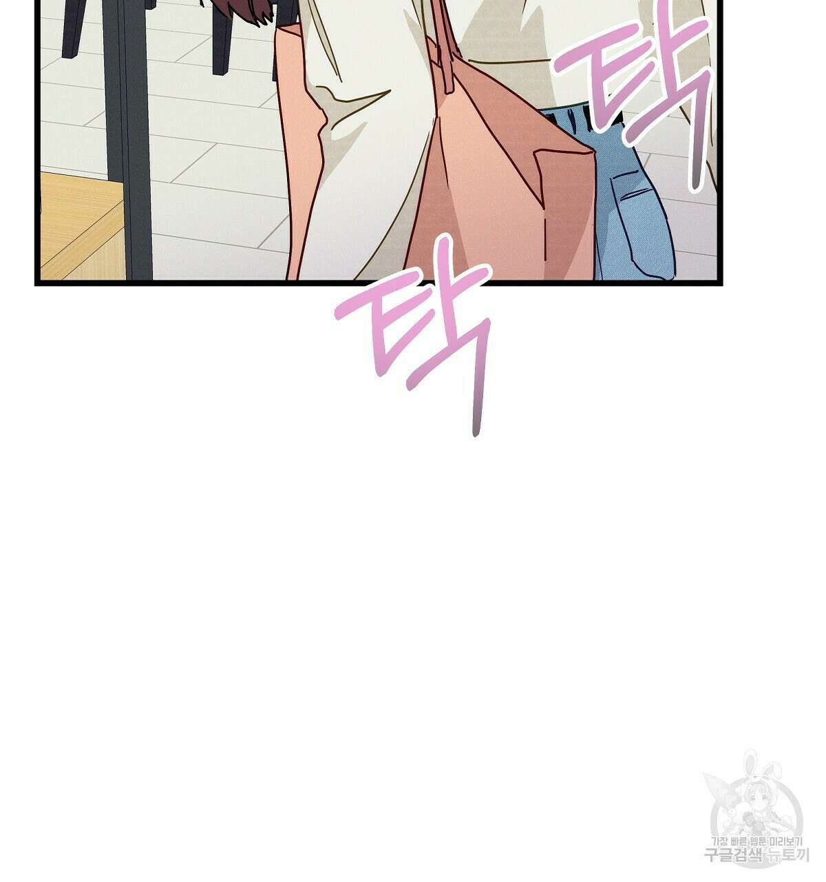 티파니에서 모닝 키스를 26화 52