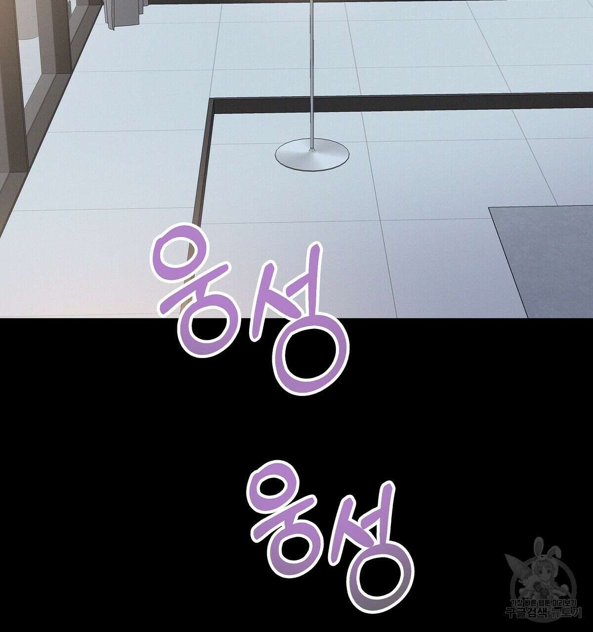 티파니에서 모닝 키스를 26화 61