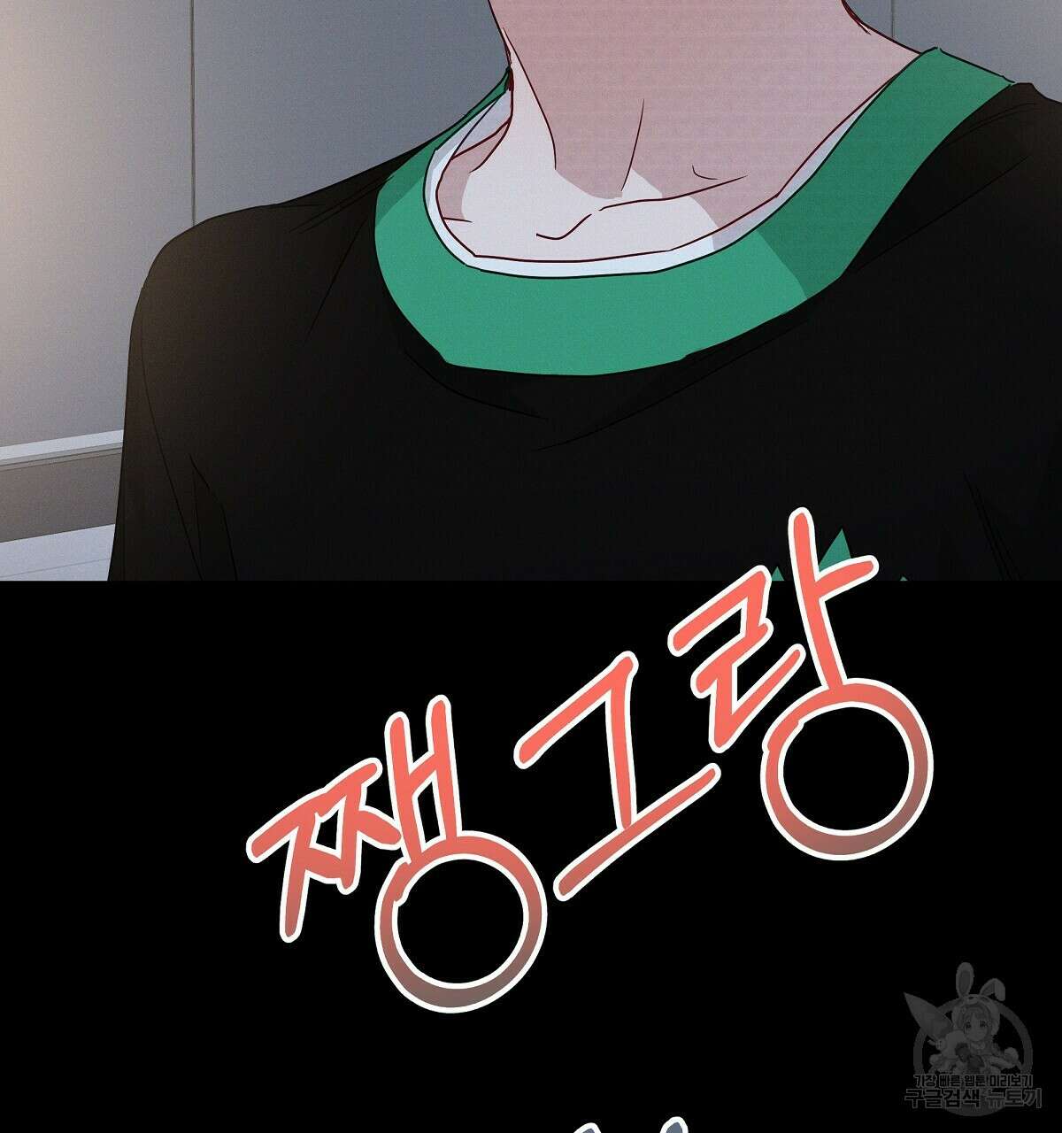 티파니에서 모닝 키스를 26화 64