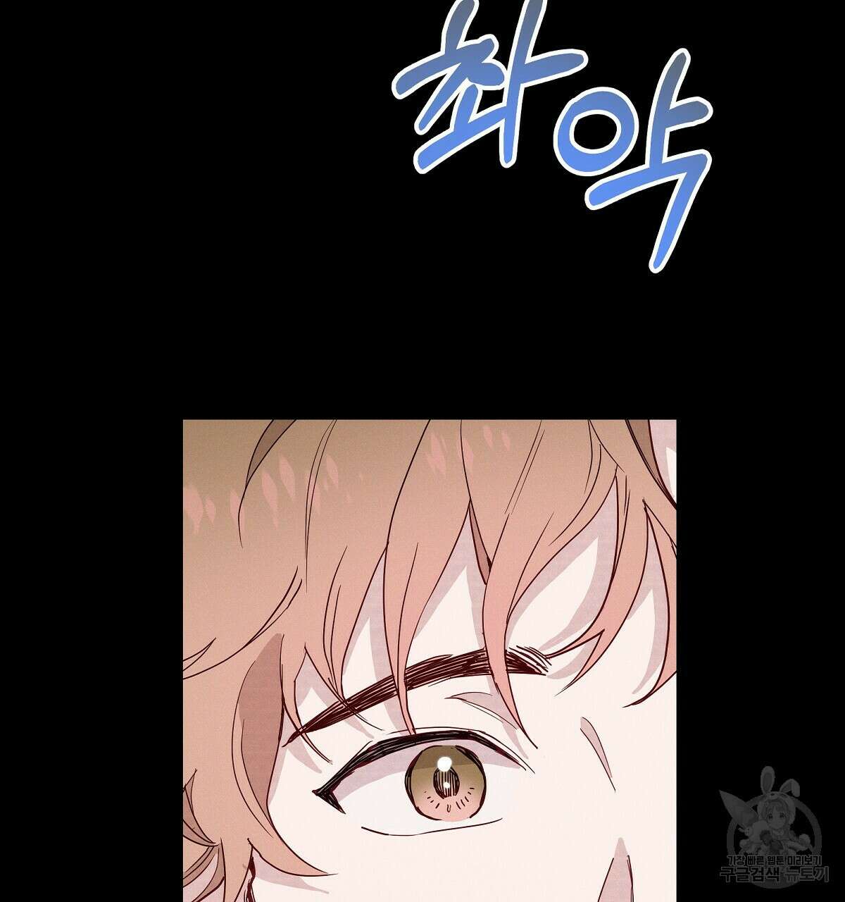 티파니에서 모닝 키스를 26화 65
