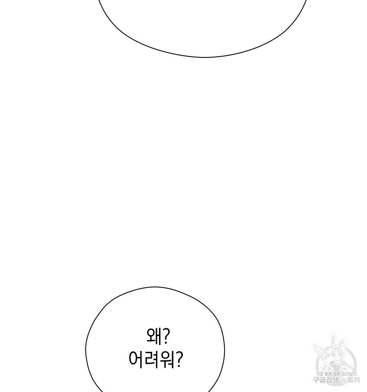 티파니에서 모닝 키스를 26화 98