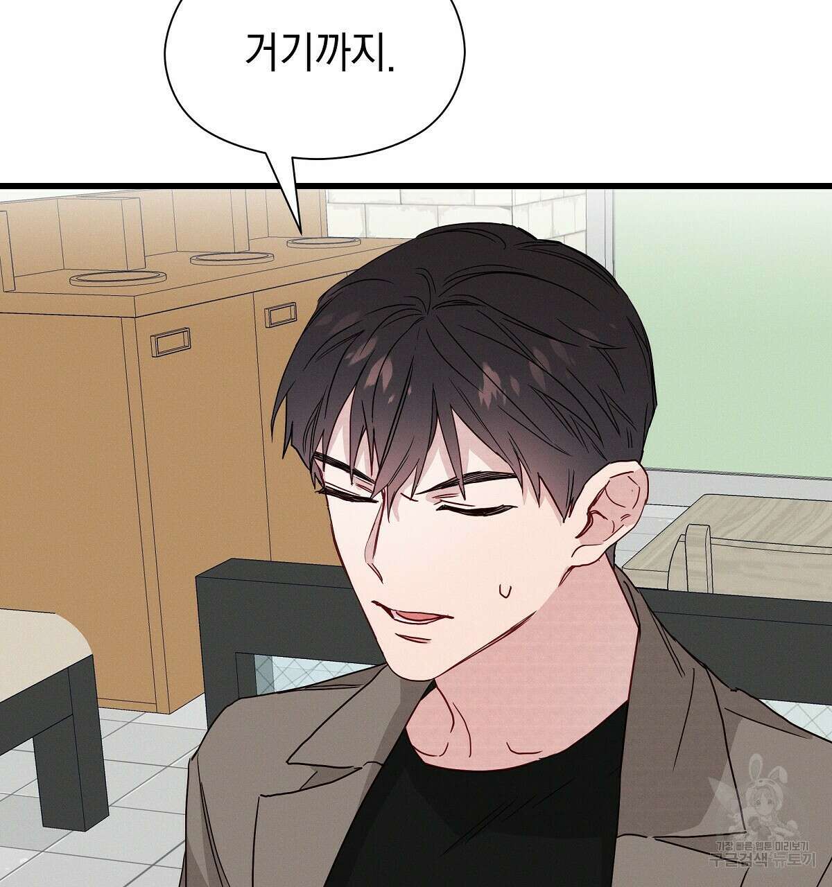 티파니에서 모닝 키스를 26화 109