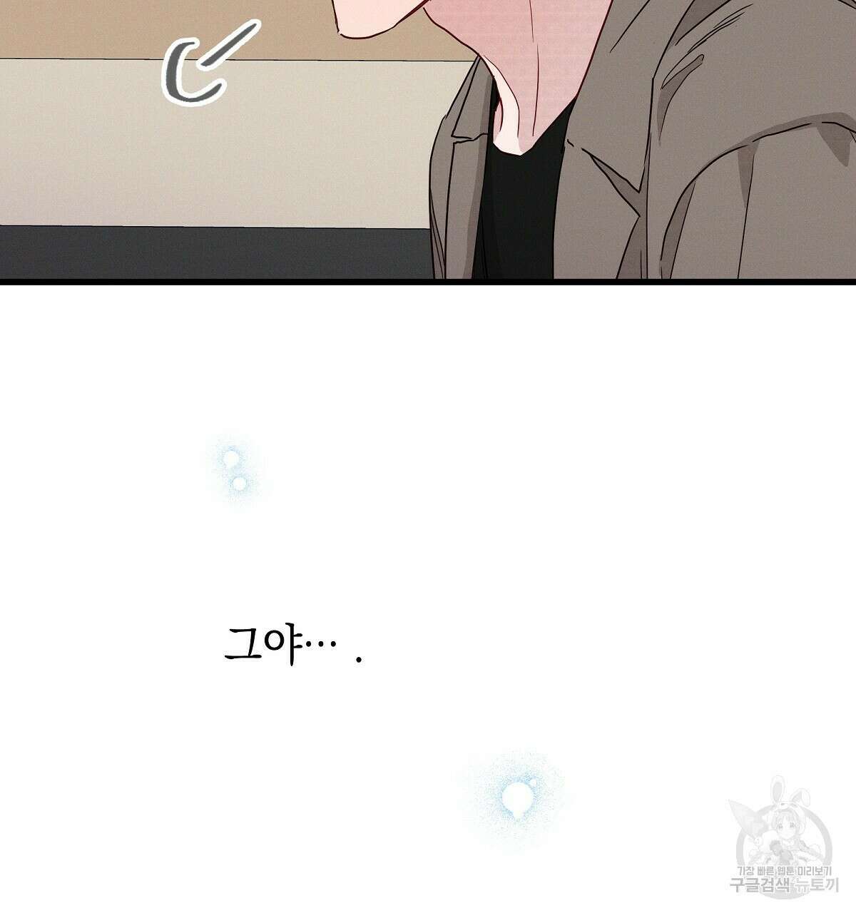 티파니에서 모닝 키스를 26화 115