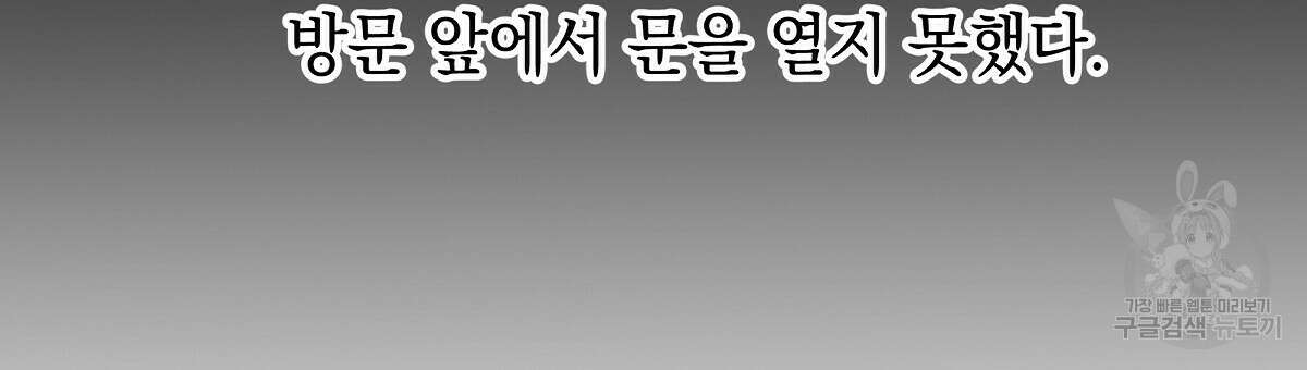 티파니에서 모닝 키스를 26화 123