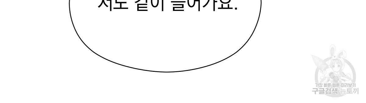 티파니에서 모닝 키스를 26화 129