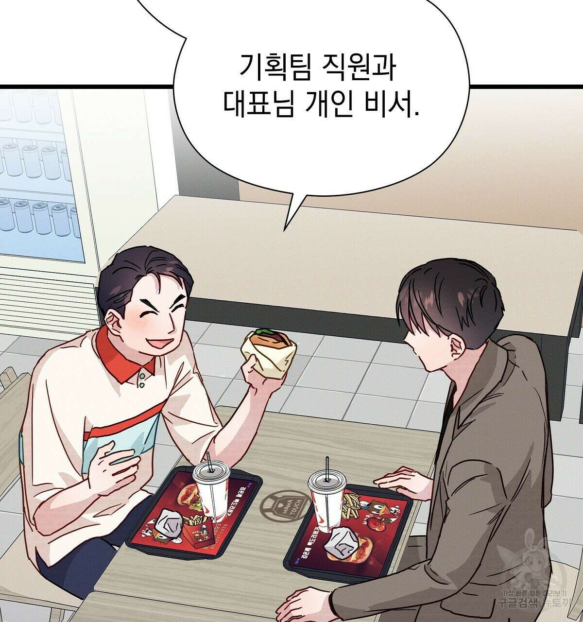 티파니에서 모닝 키스를 26화 131
