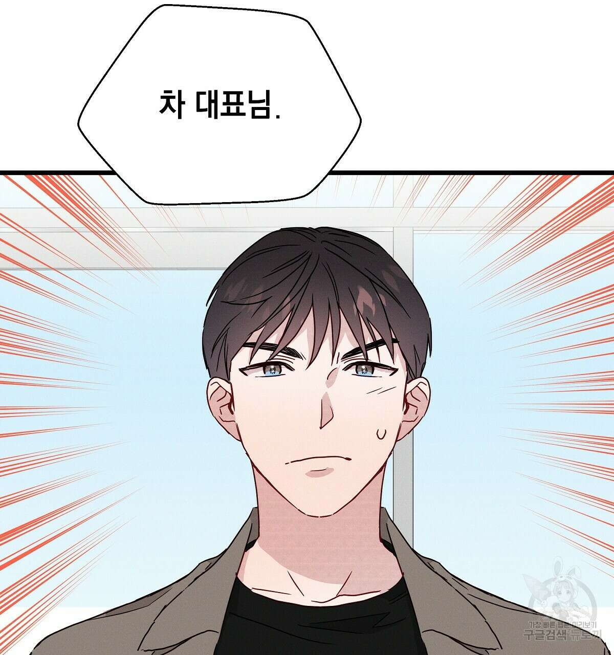 티파니에서 모닝 키스를 26화 134