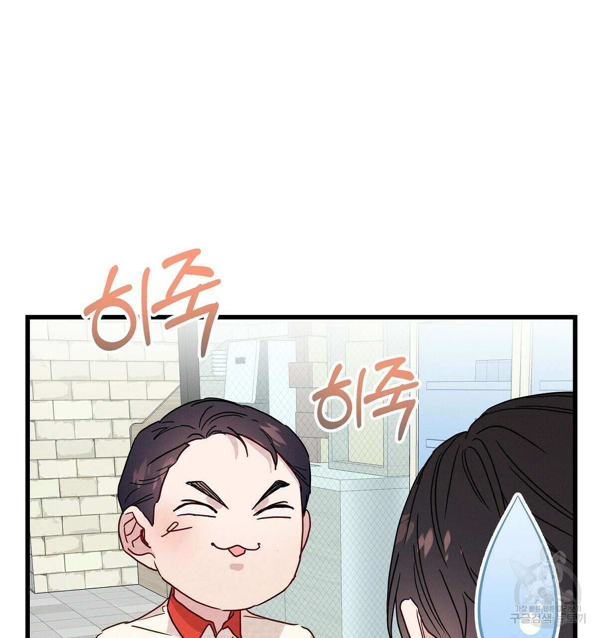 티파니에서 모닝 키스를 26화 140