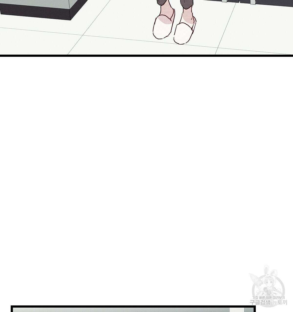 티파니에서 모닝 키스를 26화 149