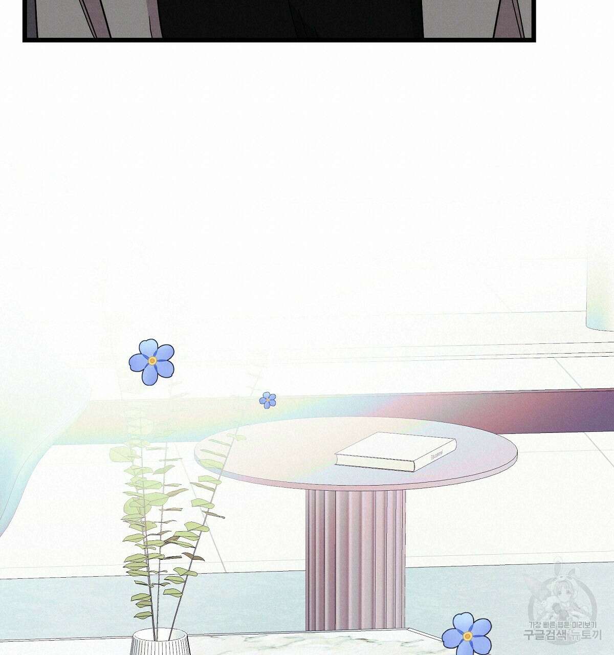 티파니에서 모닝 키스를 26화 152