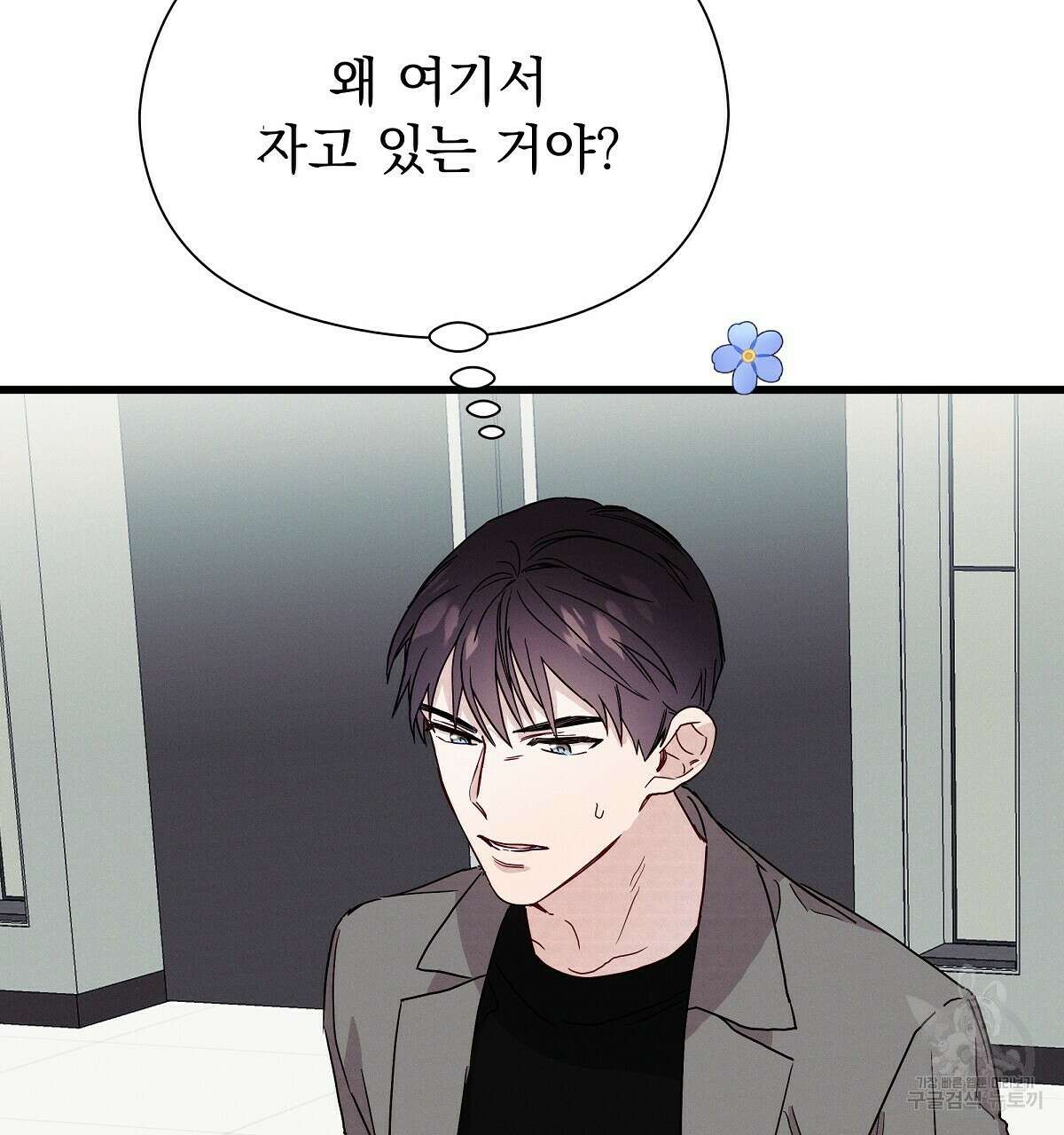 티파니에서 모닝 키스를 26화 158