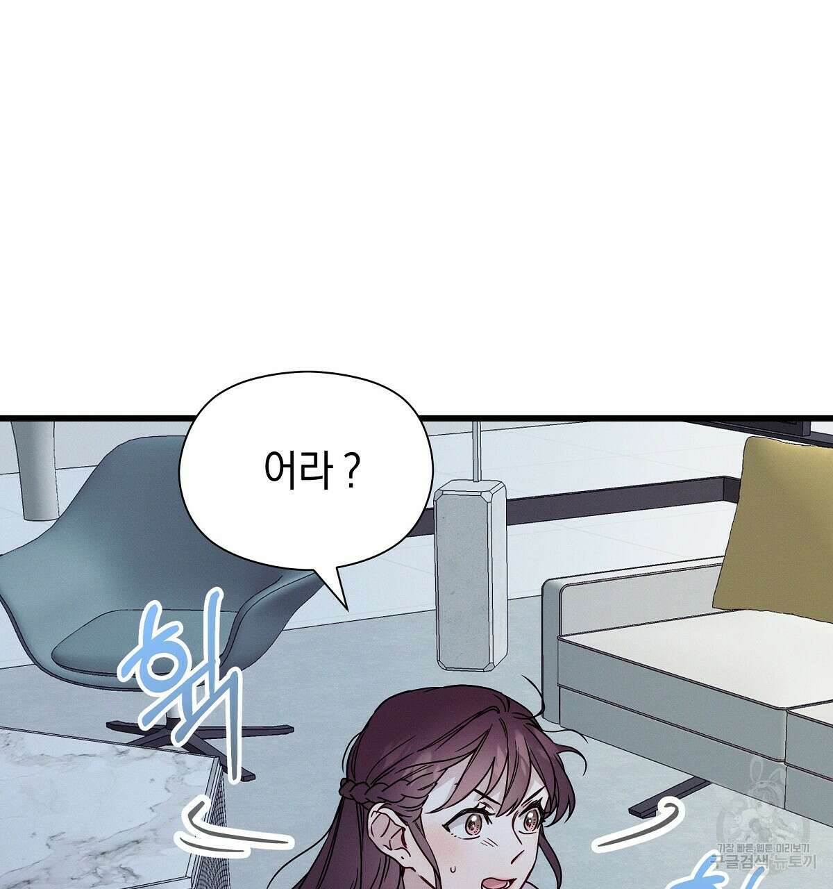 티파니에서 모닝 키스를 26화 178
