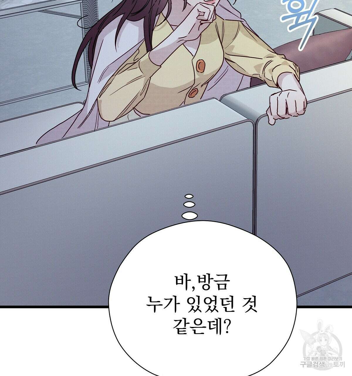 티파니에서 모닝 키스를 26화 179