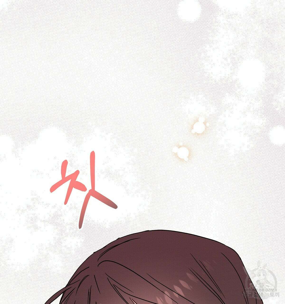 티파니에서 모닝 키스를 26화 184