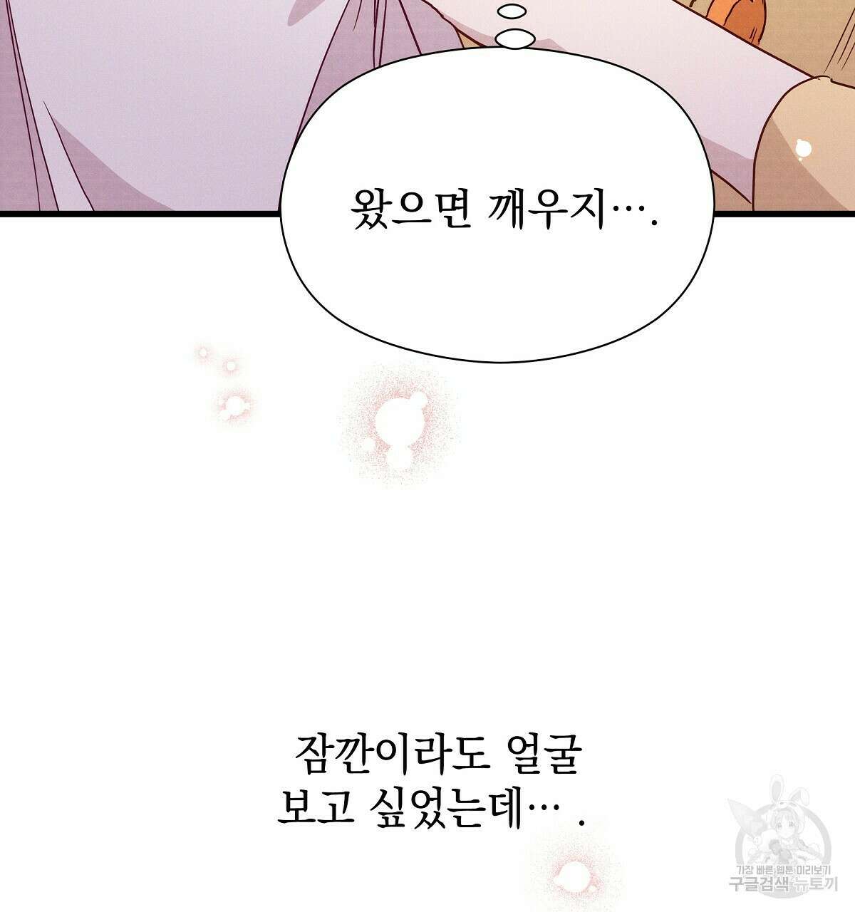 티파니에서 모닝 키스를 26화 187