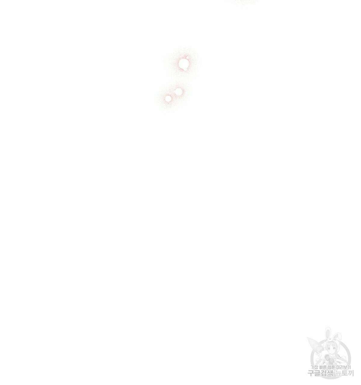 티파니에서 모닝 키스를 26화 188