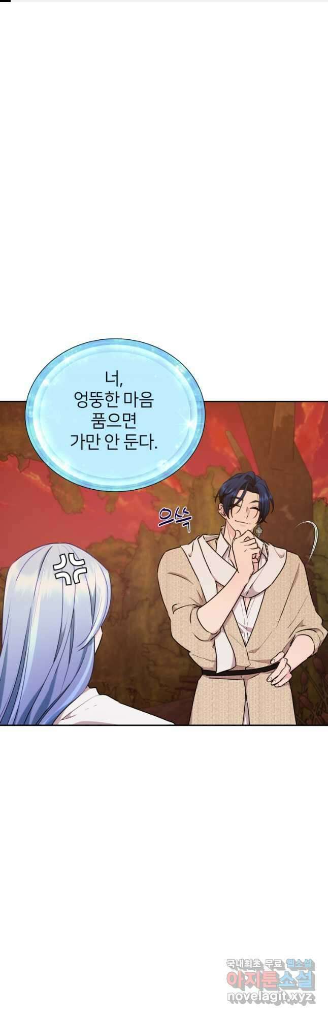 정령왕의 딸 132화 1