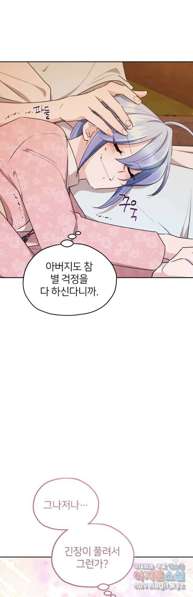 정령왕의 딸 132화 2