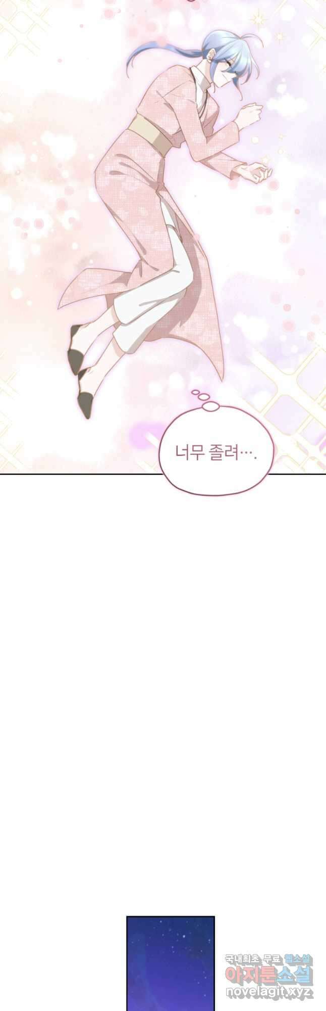 정령왕의 딸 132화 3