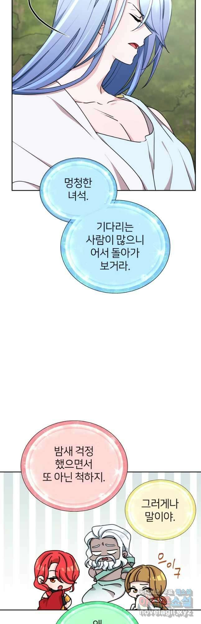 정령왕의 딸 132화 7
