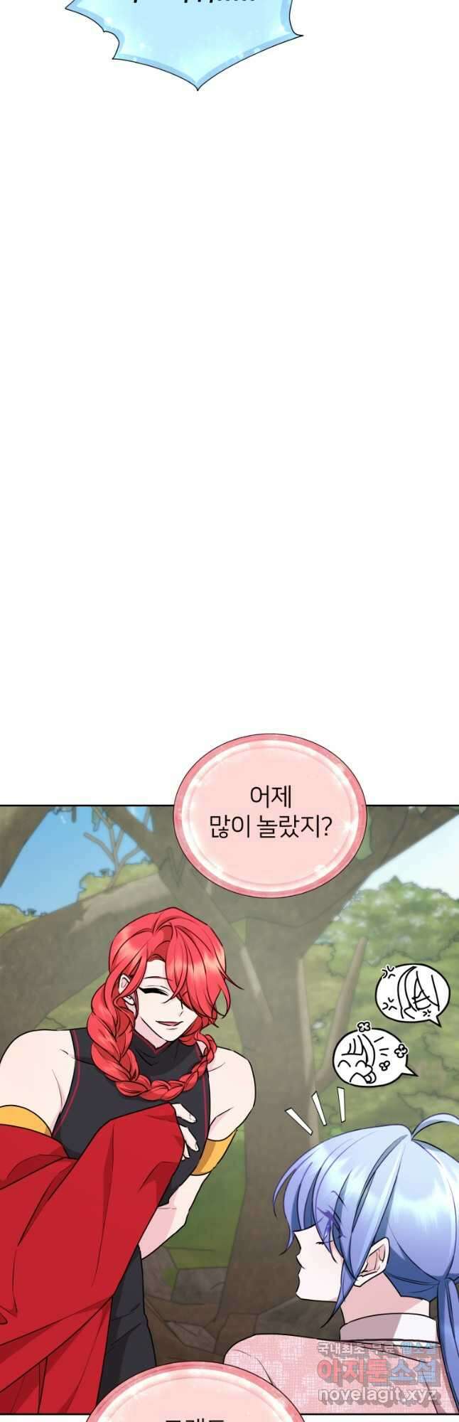 정령왕의 딸 132화 9