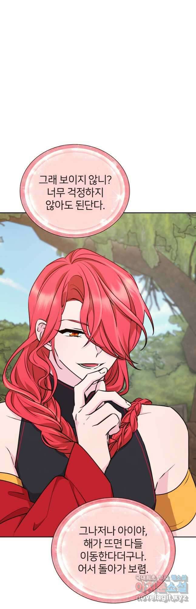 정령왕의 딸 132화 11